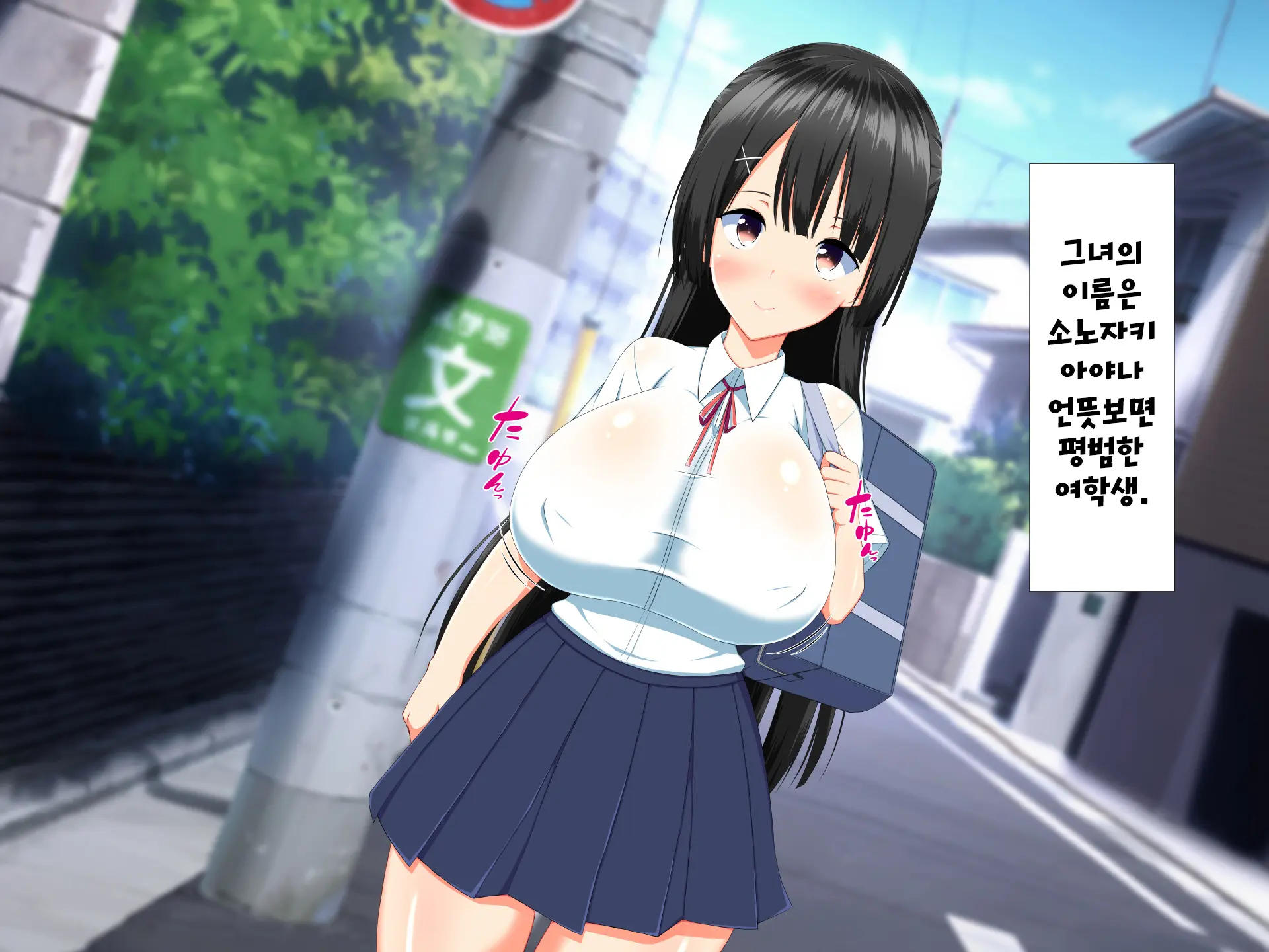Henshin Heroine VS Kyodai Chinpo 50-Pon